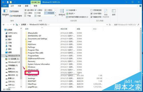 Win10系统中OneNote(便笺)无法登录问题解决方法
