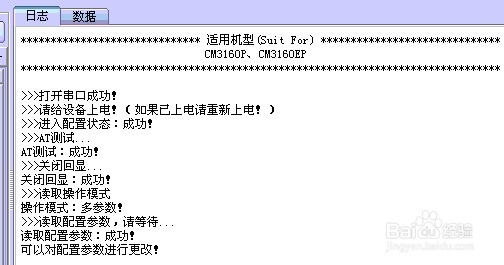 如何用DTU连接虚拟串口操作步骤图解