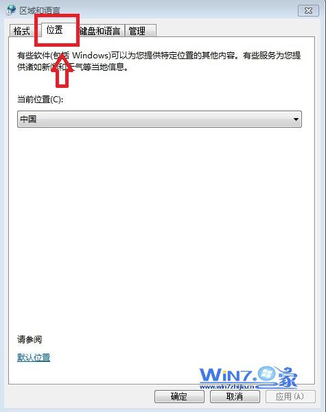 win7系统怎么更改显示语言换成自己喜欢的语言