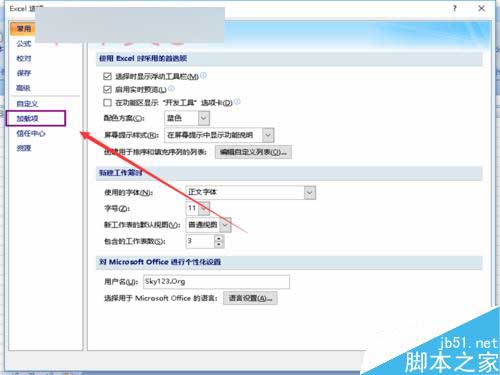 在excel表格中怎么添加数据分析的插件?