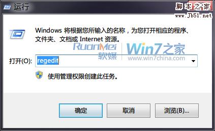 Win7清理资源管理器搜索记录保护隐私的四个小技巧