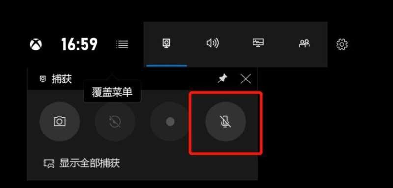 win10录屏软件怎么设置成中文?