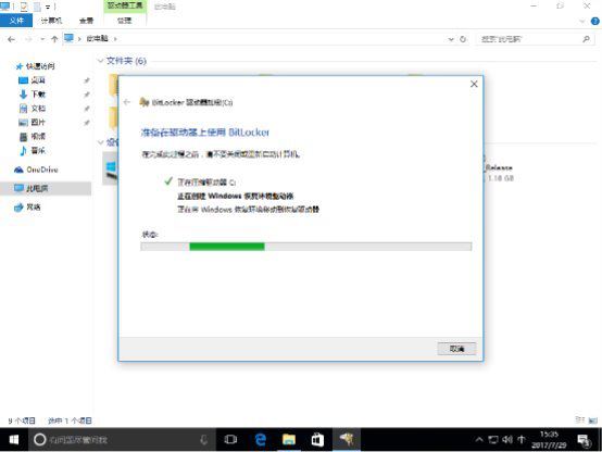 Windows如何全盘加密 手把手教你Windows全盘加密方法