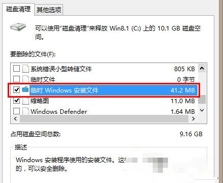 Win10升级文件夹$Windows.~BT可以删除吗？$Windows.~BT删除方法
