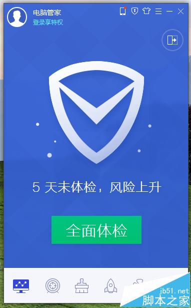 电脑管家怎么调出加速球?电脑管家加速球不见的解决办法