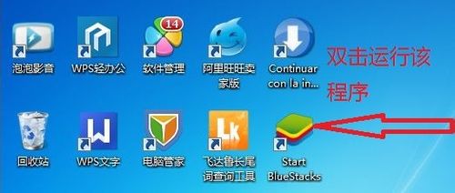 利用安卓模拟器在电脑上使用微信(安卓模拟器装微信)