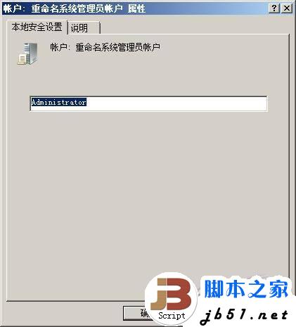 Windows server 2008设置远程桌面连接的详细步骤(图文教程)