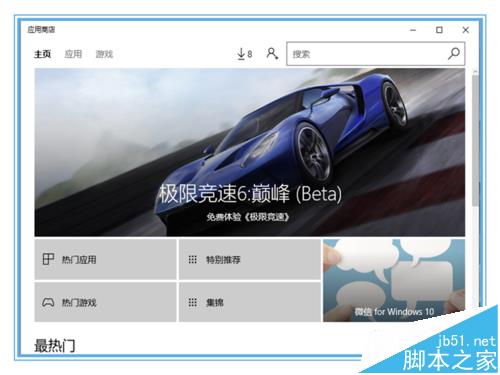win10一周年更新预览版1607应用商店消失了该怎么恢复?