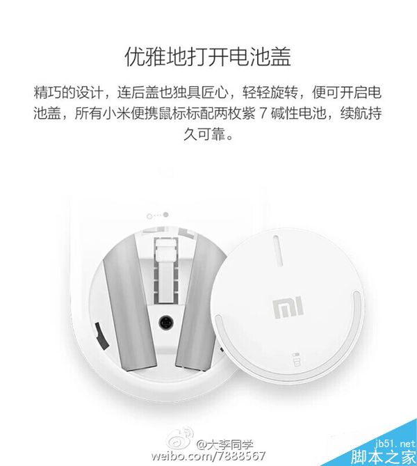小米便携鼠标来了:99元/0铝合金外壳/不挑桌面