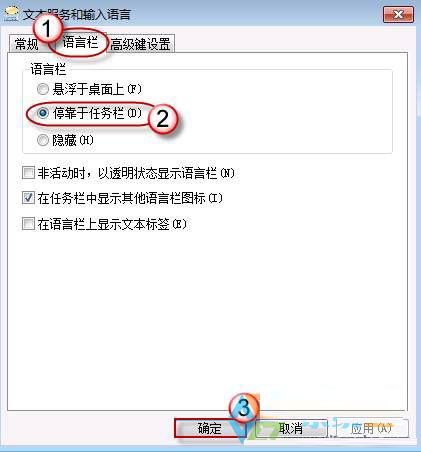 Win7语言栏不见了怎么办？Win7系统找回语言栏的方法