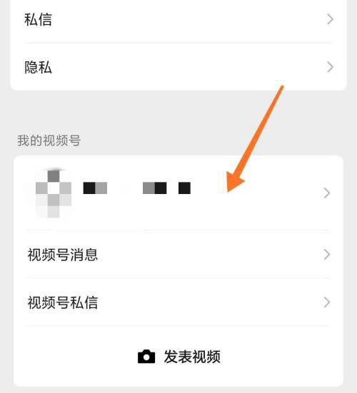 微信视频号怎么关联小商店? 微信视频号小商店关联的技巧