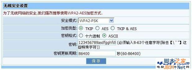 磊科NW705S无线路由器设置教程图文详细讲解
