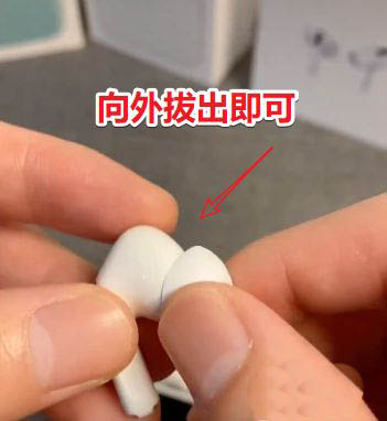 AirPods Pro耳塞怎么换? AirPods Pro自己更换耳塞的过程