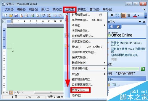 word怎么拆字呢?word拆字方法