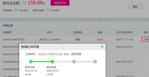 唯品会钱包怎么转银行卡？唯品会钱包余额提现图文教程