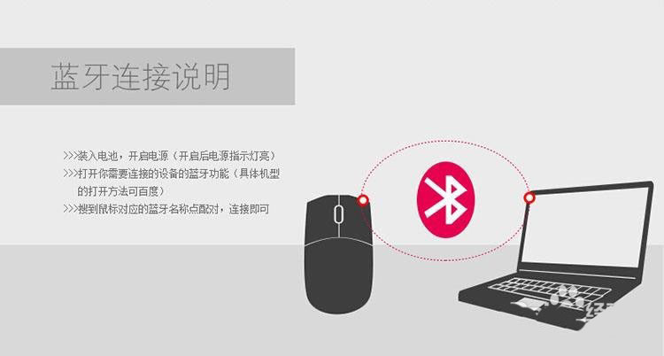 联想蓝牙鼠标怎么使用? 蓝牙鼠标连接电脑的教程