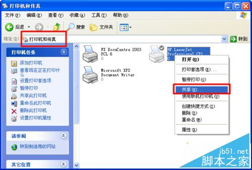 xp系统查找不到网络打印机怎么办？xp系统找不到网络打印机的三种解决方法图文教程