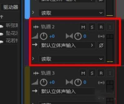 AU如何添加单声轨道?