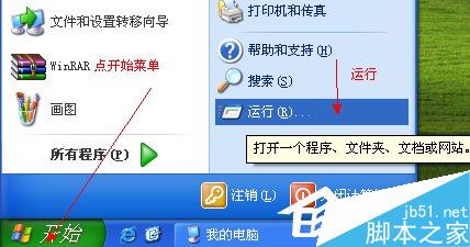 WinXP系统怎么启用Directdraw加速