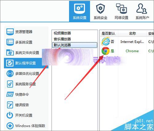 怎么取消qq浏览器默认打开qq聊天记录中的网页？