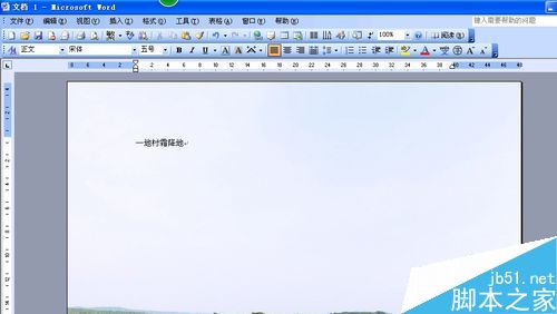 word如何修改或更换页面背景?
