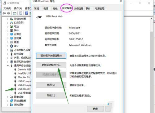 win10不识别usb2.0怎么办?win10不识别usb2.0解决方法