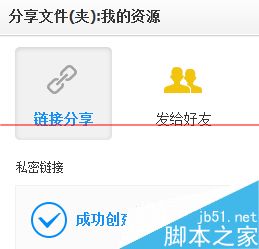百度云盘分享失败该怎么办？解决百度云分享失败的通用方法