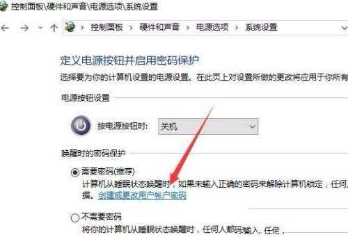 Win10屏保密码如何设置?Win10屏保密码设置方法