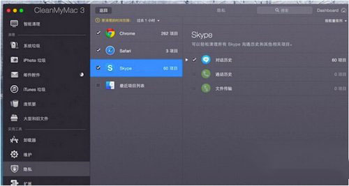 cleanmymac3怎么用 cleanmymac3详细使用教程及评测