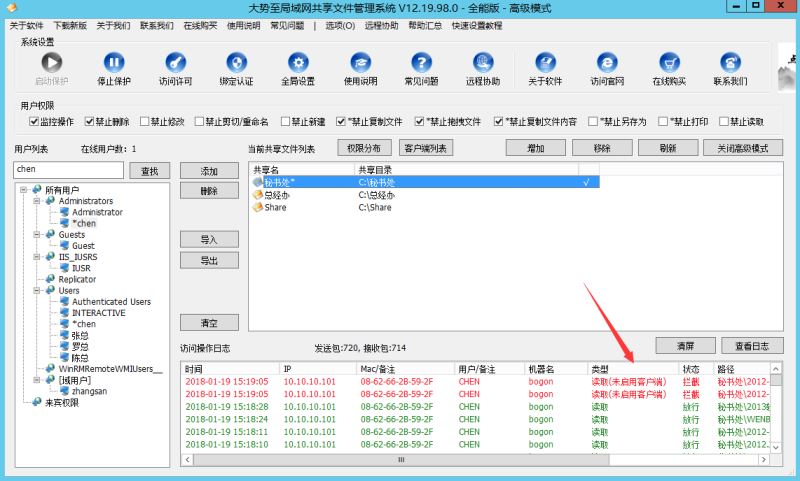 如何实现每次访问共享文件都需要输入账户和密码 远程访问共享文件需要用户密码验证
