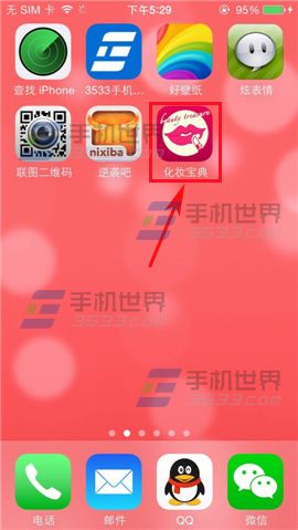 化妆宝典怎么转发文章?