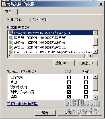 server2008共享设置、服务器共享文件设置、服务器设置共享文件夹的方法详细介绍