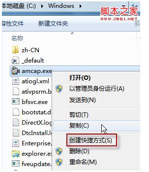 win7摄像头怎么打开 win7系统摄像头在哪