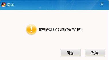 教您在iphone4s怎么卸载91系列软件问题教程