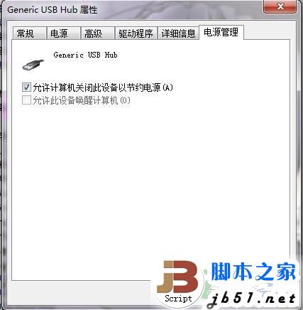电脑系列识别不了移动硬盘的原因盘点以及解决方法(图文教程)