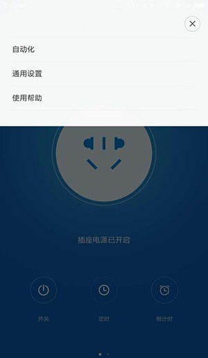 小米平板4小爱怎么控制普通灯