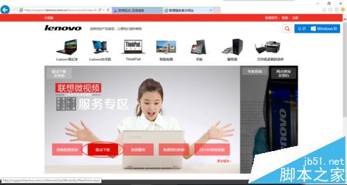 联想笔记本触摸板光标乱跳该怎么解决?