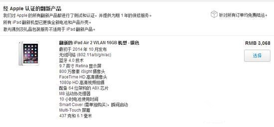 iPad Air2苹果官翻版开箱图集 iPad Air2大清仓？