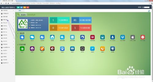 微信微书刊、微画布、微杂志制作方法图解