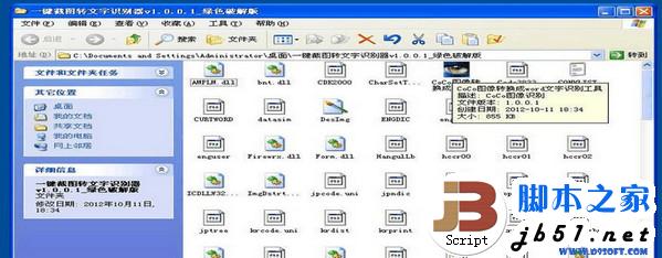 COCO图像识别文字怎么用？coco图片文字识别器使用教程