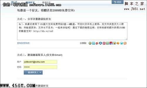 酷盘Kanbox2则小技巧提升网络云存储效率问题