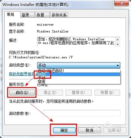 Win7下安装Office错误1719的原因及解决方法