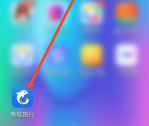 携程旅行怎么查看最近的登录数据? 携程旅行查看最近登录历史