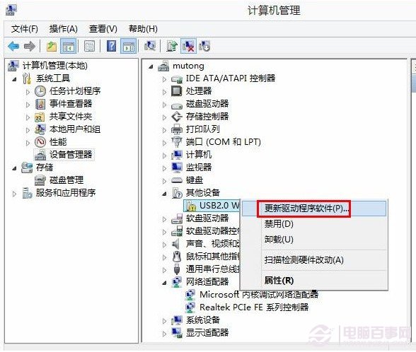 Win8系统下无线网卡安装教程详细图解(两种方法)