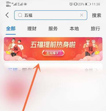 2021支付宝集五福怎么免费打印福字? 支付宝免费领取福字的技巧