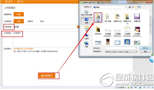 酷我音乐怎么上传写真供网友们欣赏