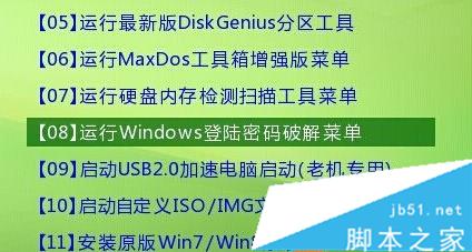 Win10系统提示"你的帐户已经被停用,请向管理员咨询"怎么办？