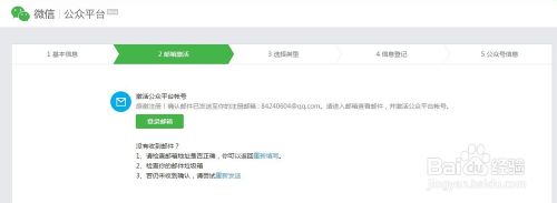 微信企业号怎么申请？微信企业号注册教程(附官网地址)