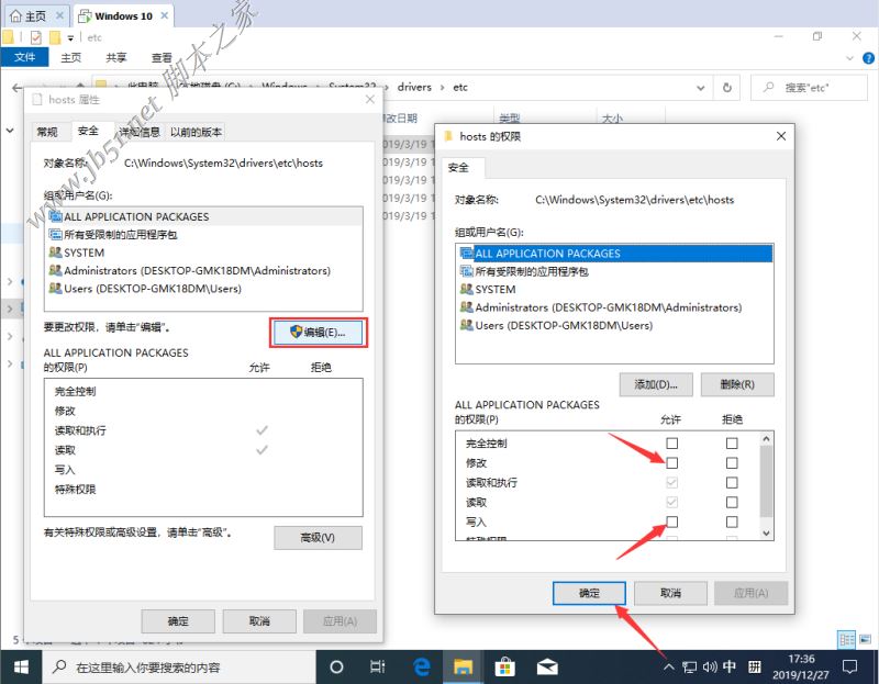 Win10 1909 hosts文件在哪？Win10 1909修改hosts文件详细图文步骤