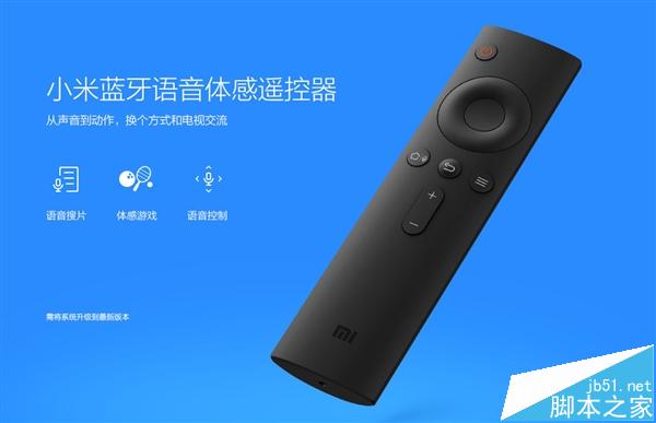 小米全新蓝牙语音遥控器上市 仅售99元！